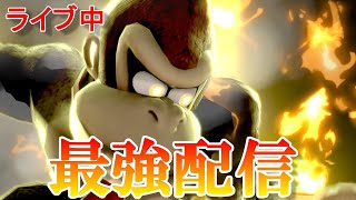 【到達】1170万行くまで追われまテン【スマブラSP】