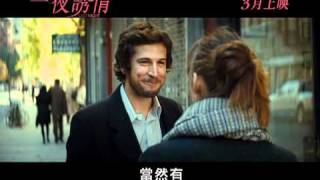 一夜誘情電影劇照1