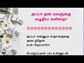 அப்பா தன் மகளுக்கு எழுதிய கவிதை படித�