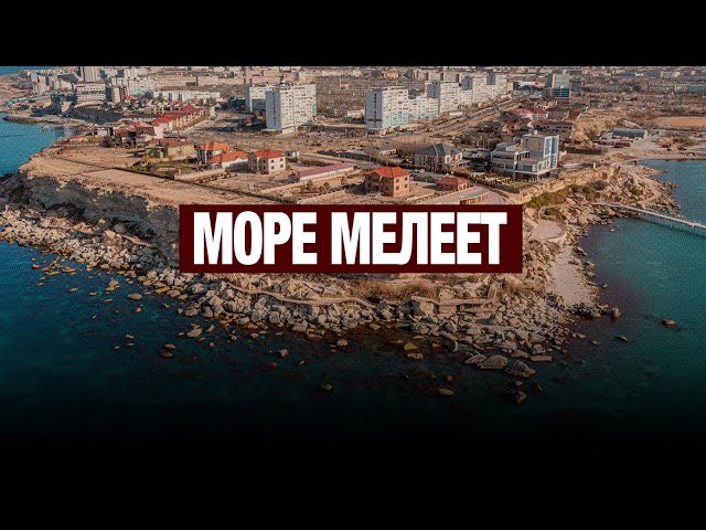 Почему не работает институт Каспия?