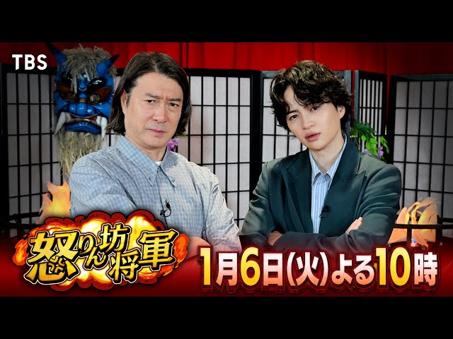 怒りん坊将軍★加藤浩次＆菊池風磨がモメる男と女＆AI時代のモヤモヤ徹底解消SP！🈑