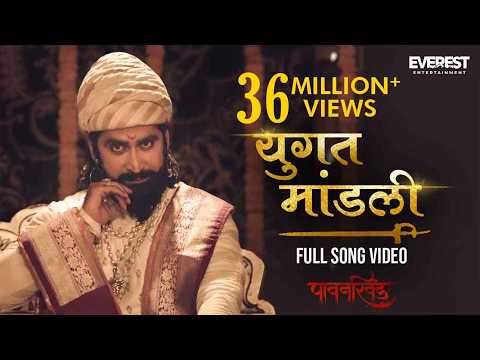 Yugat Mandli Official Song — watch video