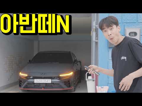결국 다시 아반떼를 샀습니다