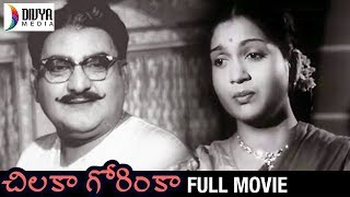 Chilaka Gorinka Telugu Full Movie  Anjali  SV Rang