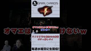 【バイオ5】ガチャ推し悲劇再来#ゲーム実況 #scチャンネル #shorts 動画制作.https://youtube.com/@gil-stations?si=l5bwDLg1aAjx7cEs