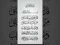 Surah Al Falaq The Dawn سورة الفلق Egzon Ibrahimi Surahfalaq Quran