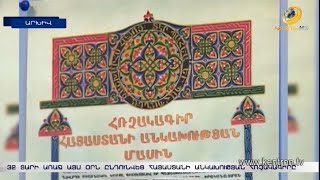 32 տարի առաջ այս օրն ընդունվեց Հայաստանի Անկախության հռչակագիրը