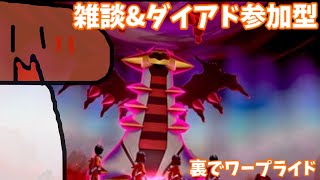 雑談軸～ついでにダイアド参加型編～[ポケモン剣盾　USUM]