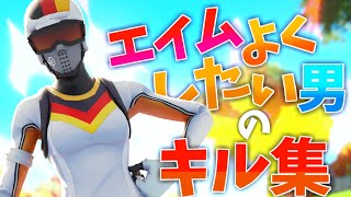 【フォートナイトキル集】Nekokami | Highlights #7 | RichBitch
