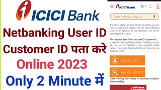 Icici netbanking user id kaise pata kare | How to get icici bank user id | How to know icici user id