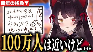 登録者100万人についての考えや、さんばか・リスナーへの想いを語る戌亥とこ！！【戌亥とこ/にじさんじ/雑談/切り抜き】