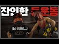 자극을 넘어선 통증을 주는 등운동 루틴(feat.헤라클레스TV이용승)
