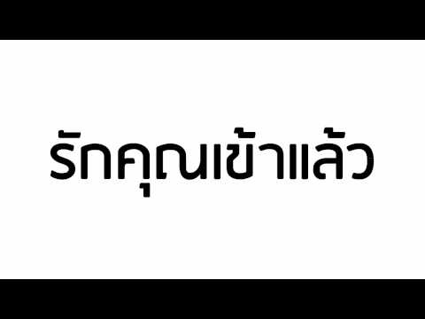 คลิกเพื่อดูคลิปวิดีโอ