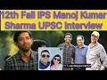 12th Fail IPS Manoj Kumar Sharma interview . |  best part of this movie 12th fail | #12thfail #ips