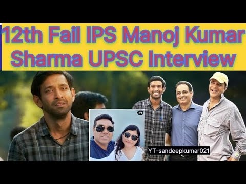 12th Fail IPS Manoj Kumar Sharma interview . |  best part of this movie 12th fail | 
