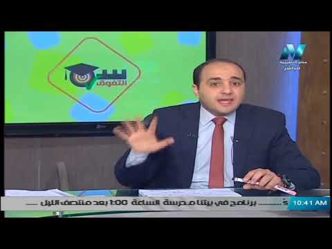 فيزياء  الصف الأول الثانوي 2020(ترم 2 ) الحلقة 3 -  تابع قانون نيوتن