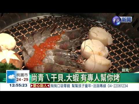 韓式烤肉來台 特殊醃製吸饕客