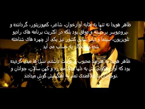 Zahir Howaida - Shanidam az inja Safar mekoni