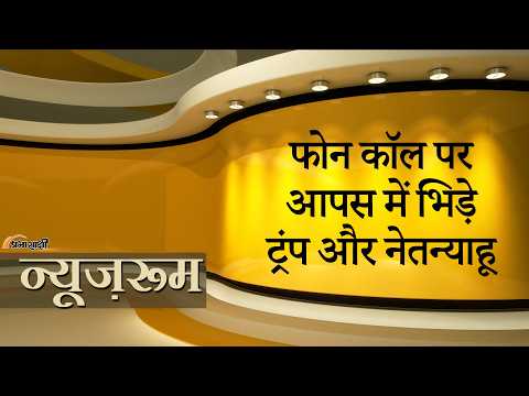 Prabhasakshi NewsRoom: Iran War खत्म करने के मूड़ में America, Israel चाहता है लड़ाई फिर शुरू हो Prabhasakshi NewsRoom: Iran War खत्म करने के मूड़ में America, Israel चाहता है लड़ाई फिर शुरू हो
