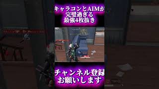 【荒野行動】圧倒的キャラコンとAIMがあれば余裕で最強ワンパ破壊できますww #shots #荒野行動 