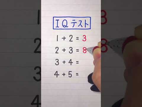 たった 3 つの質問: これは世界最速の IQ テストです – あなたは答えることができますか?