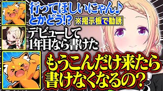 【DoZ】掲示板で猫語を使う勇気が湧かないアキロゼが面白すぎる【アキ・ローゼンタール/ズズ/トラゾー/日ノ隈らん/桜凛月/二コラ・クラエス/小清水透/ドズル社/ホロライブ/切り抜き】