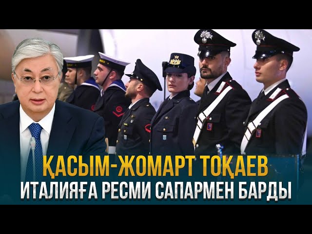 ЖАҢАЛЫҚТАР. 18.01.2024 күнгі шығарылым