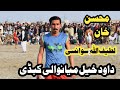 Daudkhel Mianwali Kabbadi Saraiki The Best