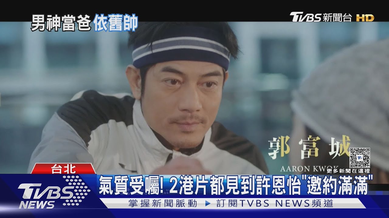 天王催淚!郭富城新作「愛女重病」 鄭伊健跨時空戀愛