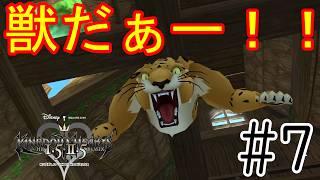［キングダムハーツ］獣だぁぁー！！！Part7