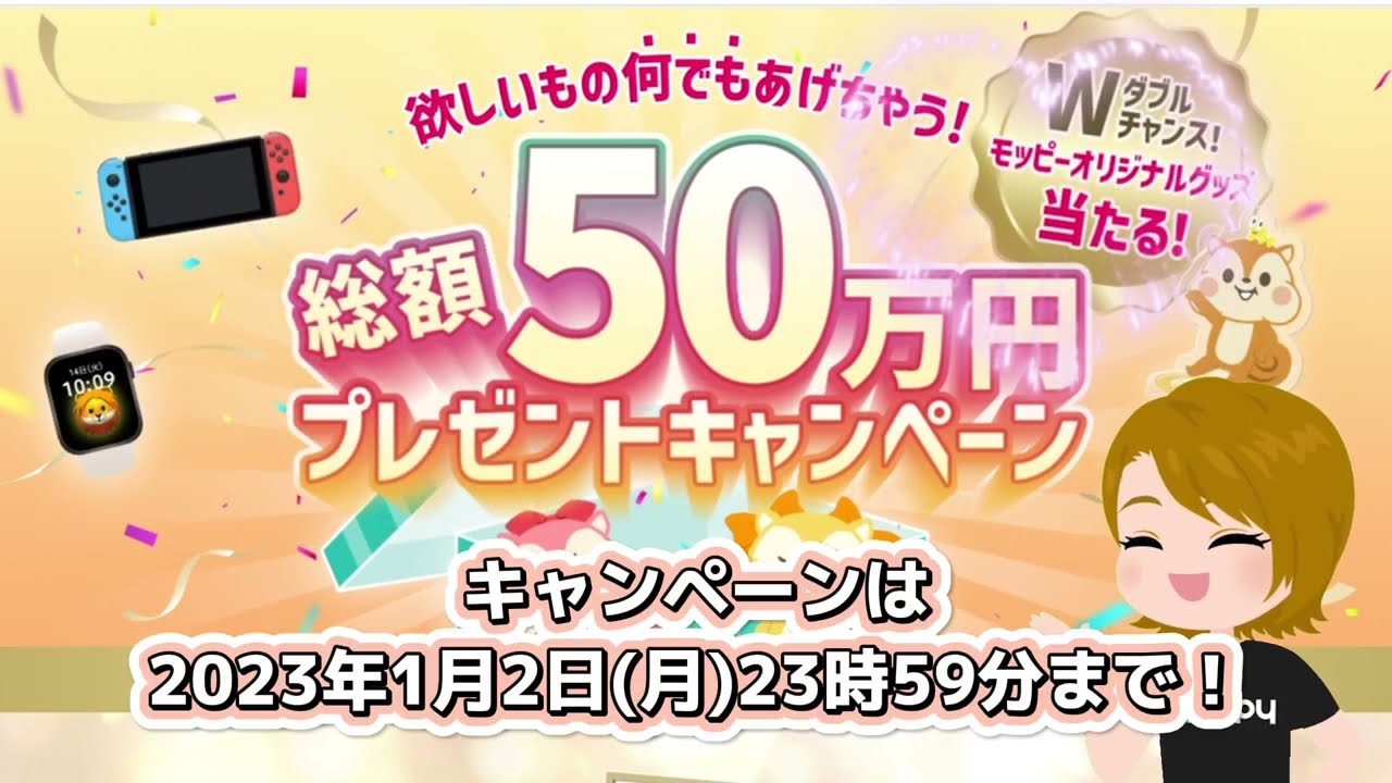 【キャンペーン】欲しいもの何でもあげちゃう♪年末年始の特大キャンペーン開催中！