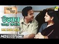 Ujan Haowa Laglo Moner Moyur Bengali Movie Song Uttam Kumar HD Video Song