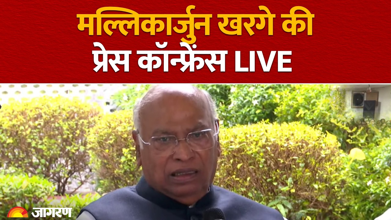 LIVE: Mallikarjun Kharge press conference I Kiren Rijiju I FCRA BILL I PM Modi I Amit Shah| Congress