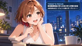 ちるるのAI β | AIニュース解説 | 2026.09.13