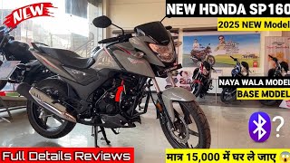 Honda SP160; New Model 2025 Review ✅ Price, Features, Mileage... Emi?