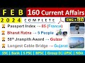 February Monthly Current Affairs 2024 | Top 160 Current Affairs | Monthly Current Affairs Feb 2024
