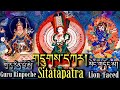 ☸Remove Obstacles-Guru Rinpoche, Sitatapatra & Lion-Faced Dakini Prayer|གུ་རུ་གདུགས་དཀར