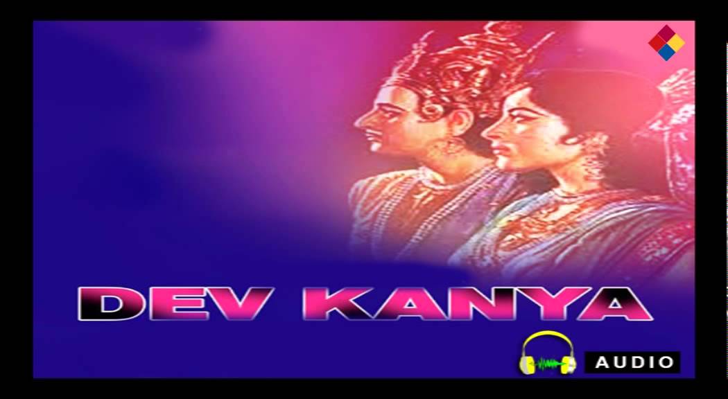 Piya Milan Ko Jane Wali Lyrics | Dev Kanya | Amirbai Karnataki | Shyam Sundar