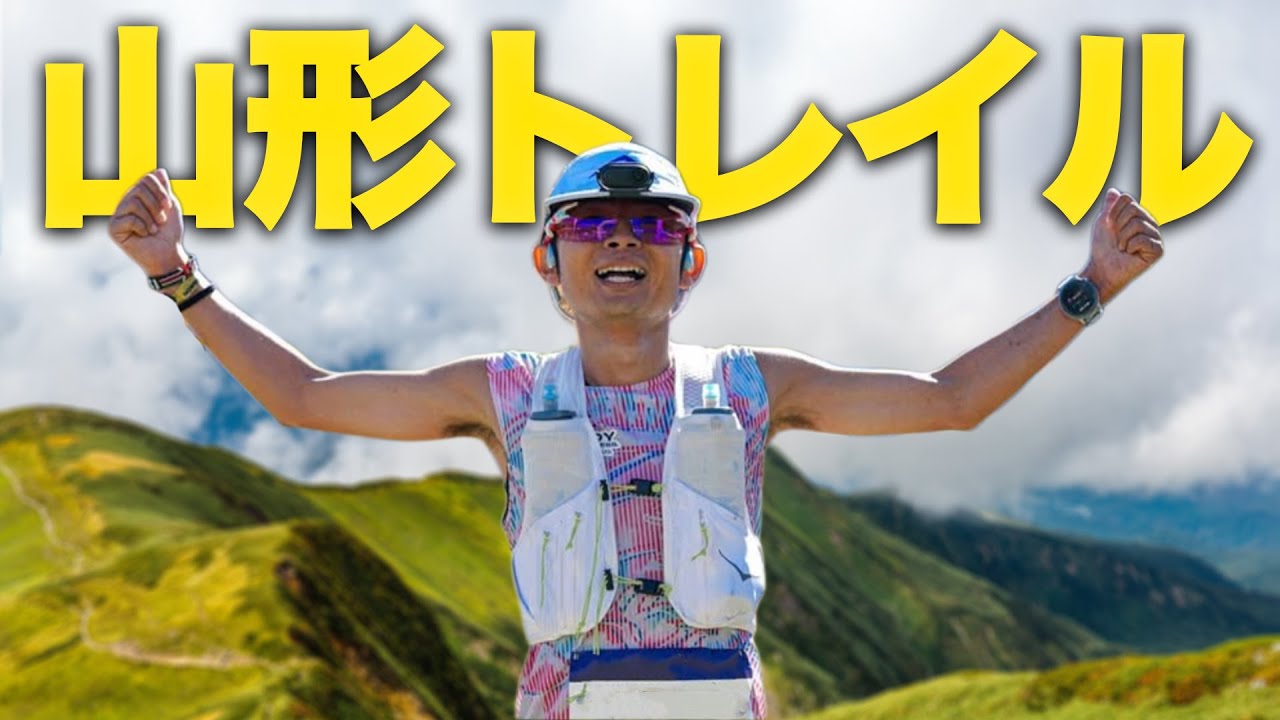 初の山形トレイルを爆走しました【カムロトレイル】