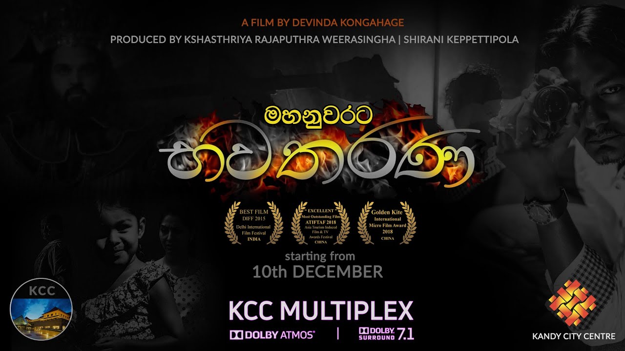 Bhavatharana Trailer