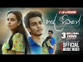 Hade Nidhane හදේ නිධානේ Thanura Madugeeth Salena Nuwan Teledrama Song ETunes