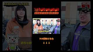 KLX230でアフターファイアーする爆音マフラー