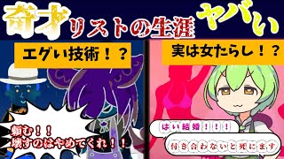 Download lagu 【ずんだもん解説】天才だがフェミニストの敵か！？フランツ・リストの生涯がやばすぎた。。。。【歴史】 mp3