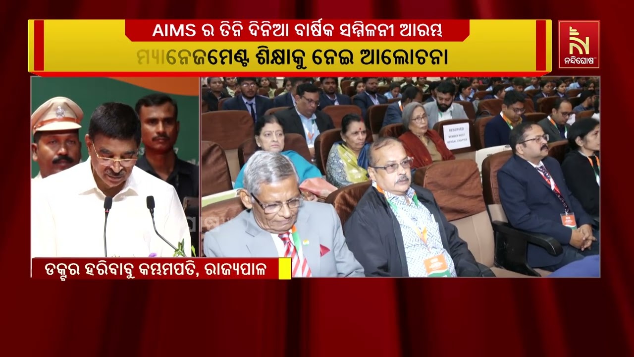 ସୋଆ ବିଶ୍ଵବିଦ୍ୟାଳୟର କ୍ୟାମ୍ପସ ୨ ରେ ଇଣ୍ଡିଆନ ମ୍ୟାନେଜମେ?