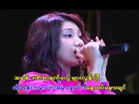 Nge Chit Oo My Favourite Song