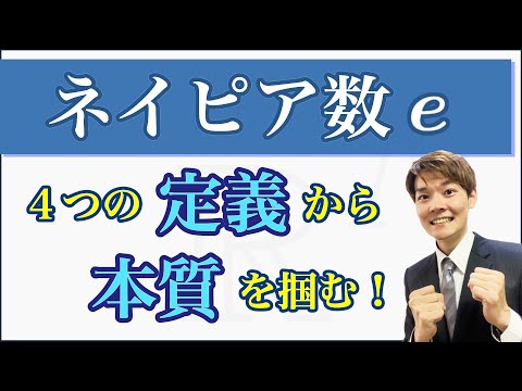 E8 (数学) - 定義