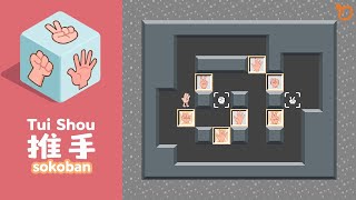 [PuzzleGame] Tui Shou: Sokoban - Demo