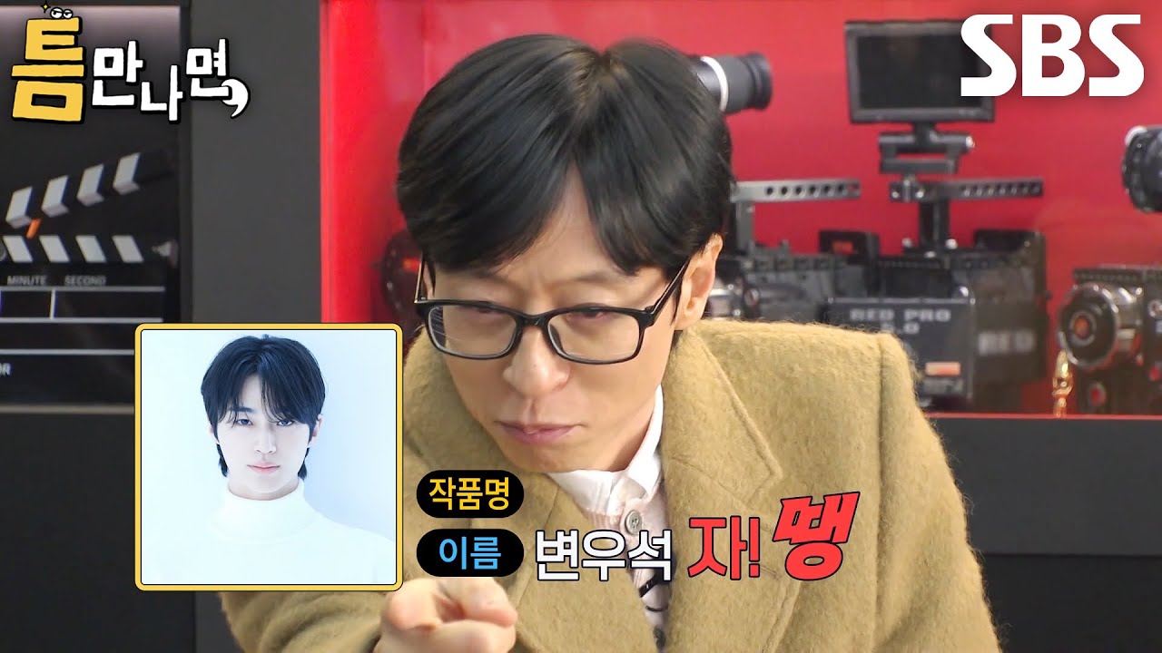 유재석, 한껏 큰소리친 뒤 비장한 표정으로 맞은 실패!