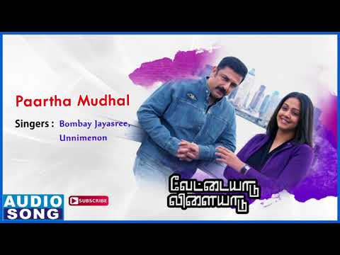 Vettaiyaadu Vilaiyaadu Songs | Kamal Hassan | Partha Mudhalnal Song | Jyothika Hits | Harris Jayaraj