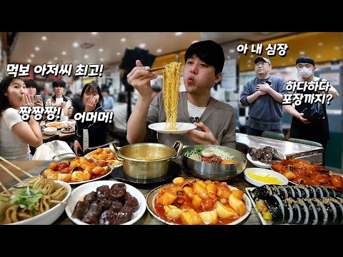 고3 여학생들의 찐 반응에 깜놀! ㅋㅋㅋ 30년 전통 지하상가 생활의달인 떡볶이집 분식 전메뉴 폭풍 먹방!